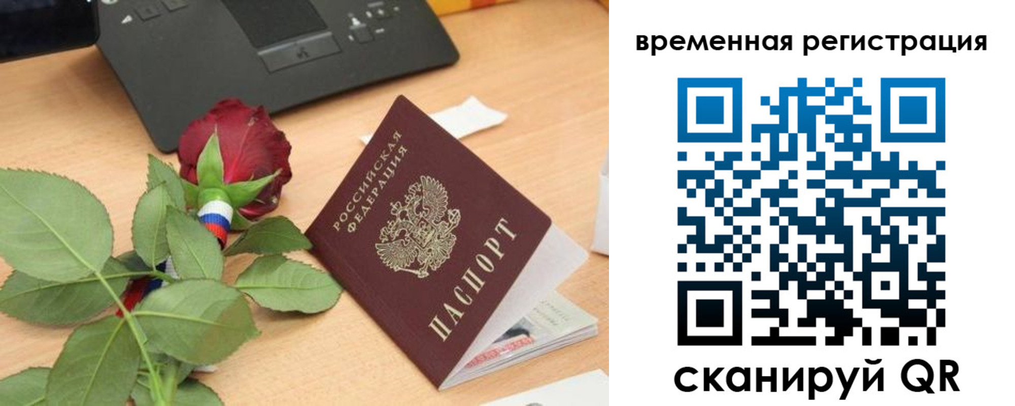 миграционный учет в Агиделе