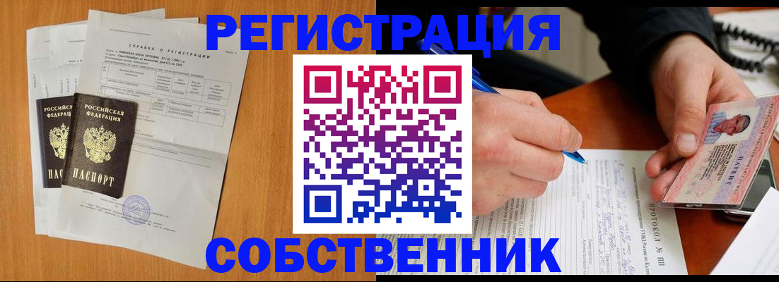 временная регистрация для всех в Агиделе