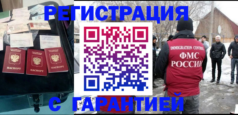 временная регистрация 2025 в Агиделе